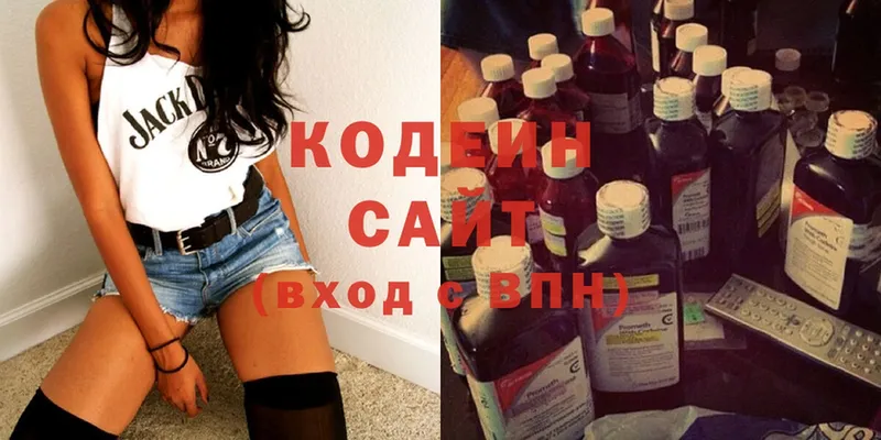 наркота  Ярославль  Кодеин Purple Drank 