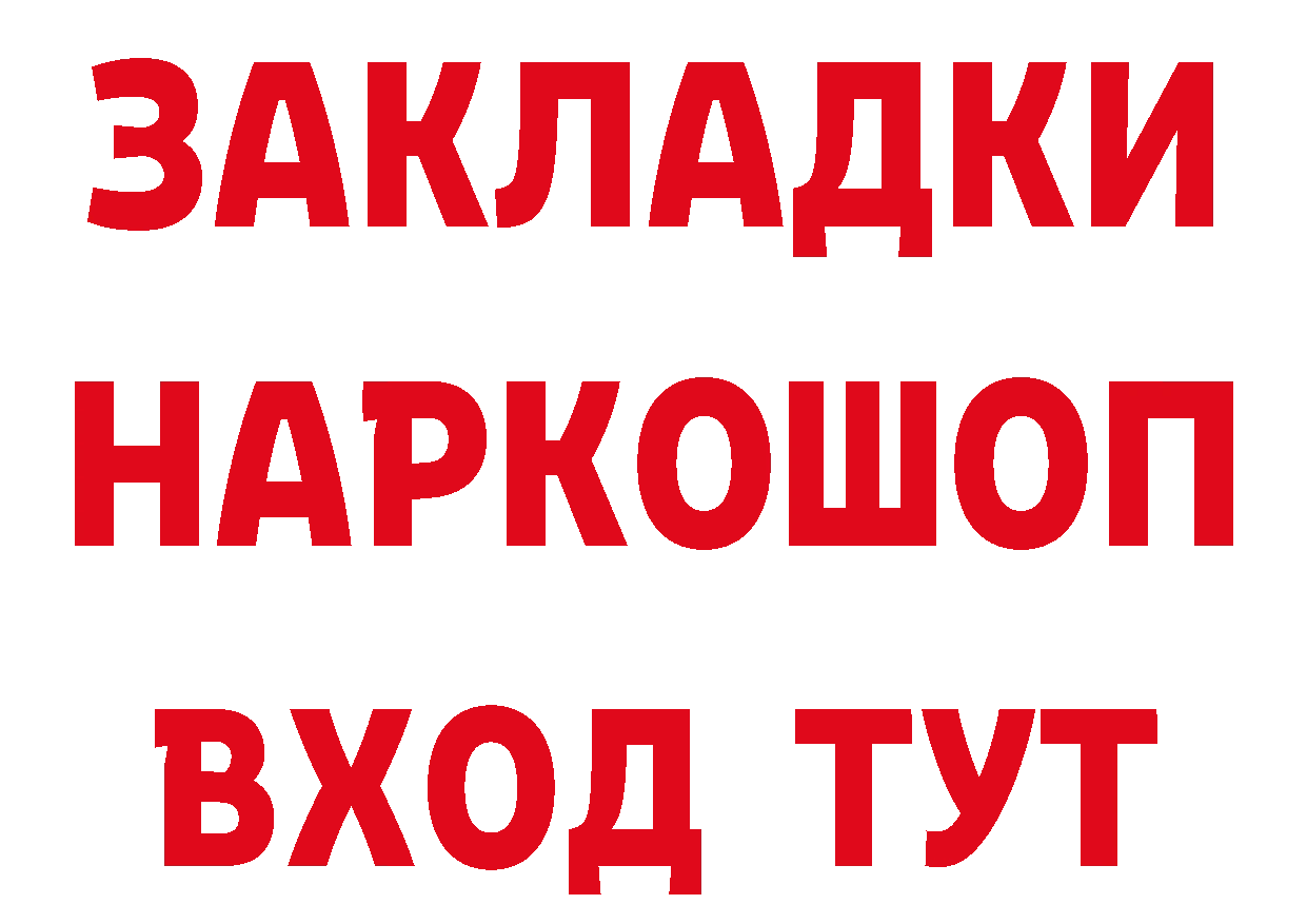 МЕТАМФЕТАМИН винт зеркало площадка мега Ярославль